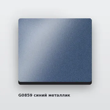 Композитные панели G0859 синий металлик 3 мм/0,21 мм 1500х4000 мм