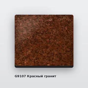 Алюминиевые композитные панели G9107 Красный гранит 4 мм/0,4 мм FR 1220х4000 мм