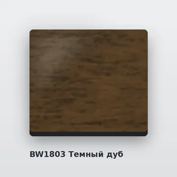 Алюминиевые композитные панели BW1803 Темный дуб 4 мм/0,4 мм FR 1220х4000 мм