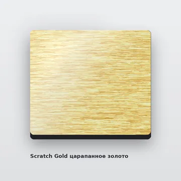 Алюкобонд Scratch Gold царапанное золото 3 мм/0,3 мм 1500х4000 мм