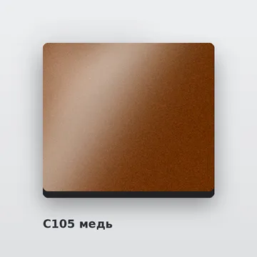 Алюкобонд C105 медь 4 мм/0,4 мм FR 1220х4000 мм