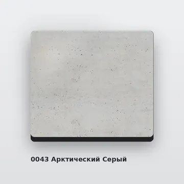 Алюминиевая композитная фасадная панель PlastCover 4/0,4 FR 1500×4000, цвет 0043 Арктический Серый AluHype
