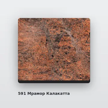 Алюминиевая композитная фасадная панель PlastCover 4/0,4 FR 1500×4000, цвет 591 Мрамор Калакатта AluHype