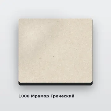 Алюминиевая композитная фасадная панель PlastCover 4/0,4 FR 1500×4000, цвет 1000 Мрамор Греческий AluHype