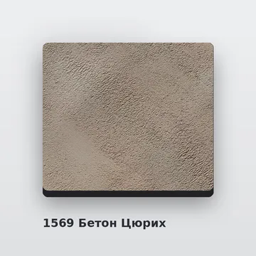 Алюминиевая композитная фасадная панель PlastCover 4/0,4 FR 1500×4000, цвет 1569 Бетон Цюрих AluHype