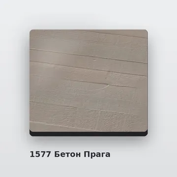 Алюминиевая композитная фасадная панель PlastCover 4/0,4 FR 1500×4000, цвет 1577 Бетон Прага AluHype