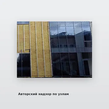 Авторский надзор по узлам