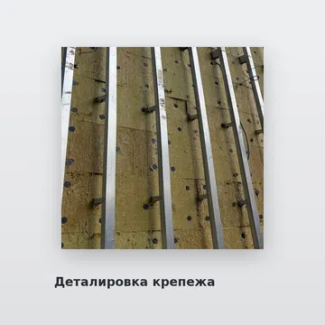 Деталировка крепежа