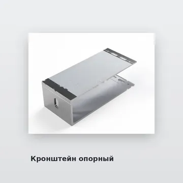 Кронштейн опорный под композитные панели
