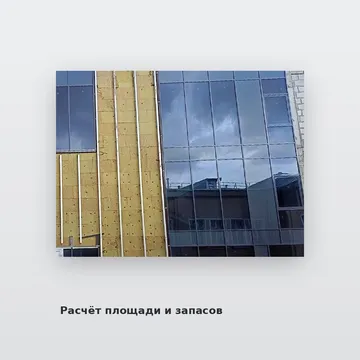 Расчёт площади и запасов