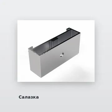 Салазка для кассет алюкобонда